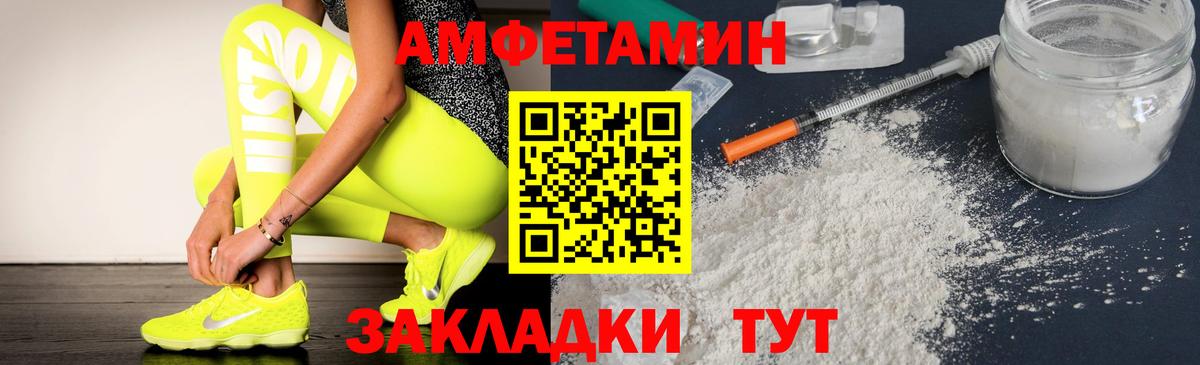 Amphetamine 97% Новый Уренгой