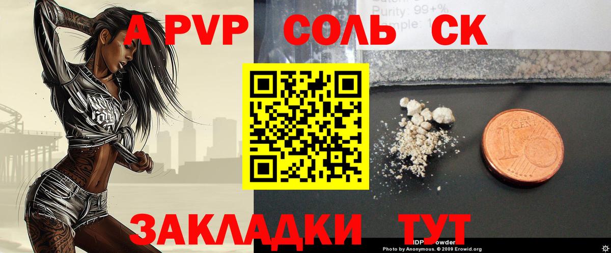 А ПВП Crystall  Вход с VPN  Новый Уренгой  Альфа ПВП VHQ  даркнет сайт  A-PVP СК 