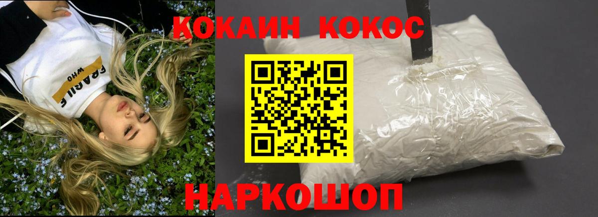 Новый Уренгой  Кокаин Columbia  COCAIN Колумбийский  Вход с VPN 