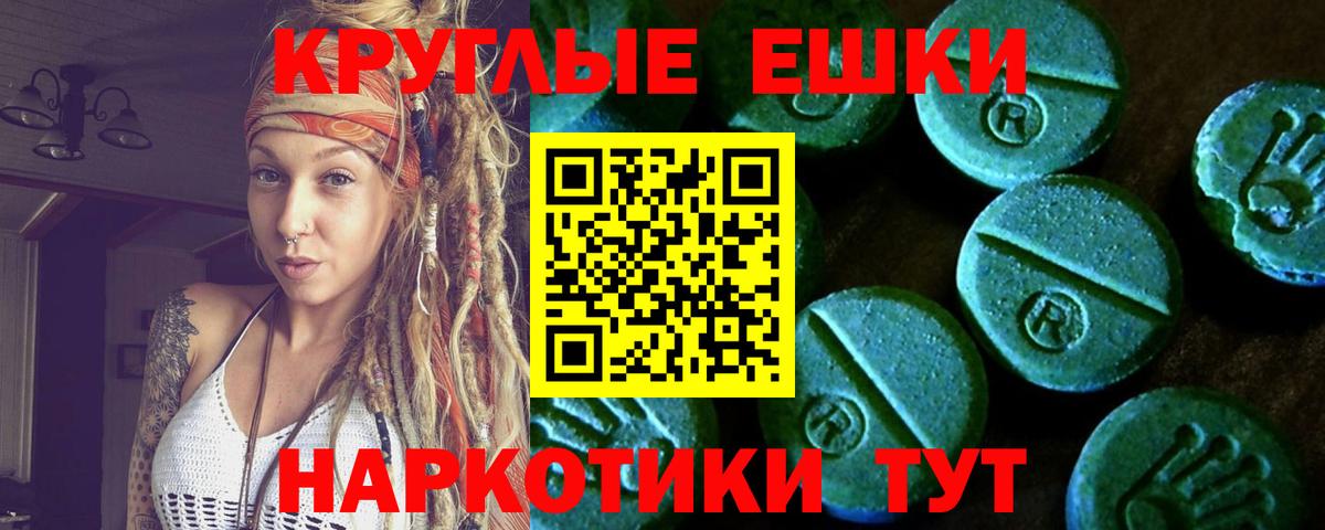 Новый Уренгой  ЭКСТАЗИ  Экстази таблы  Вход с VPN  Ecstasy ешки 