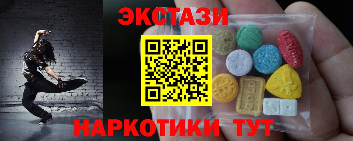 Экстази mix Новый Уренгой