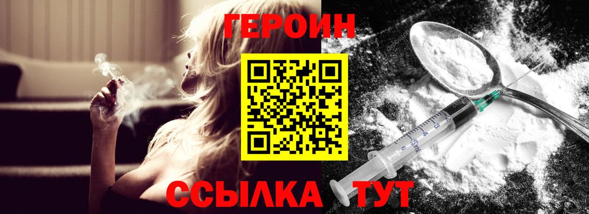 Героин гречка Новый Уренгой