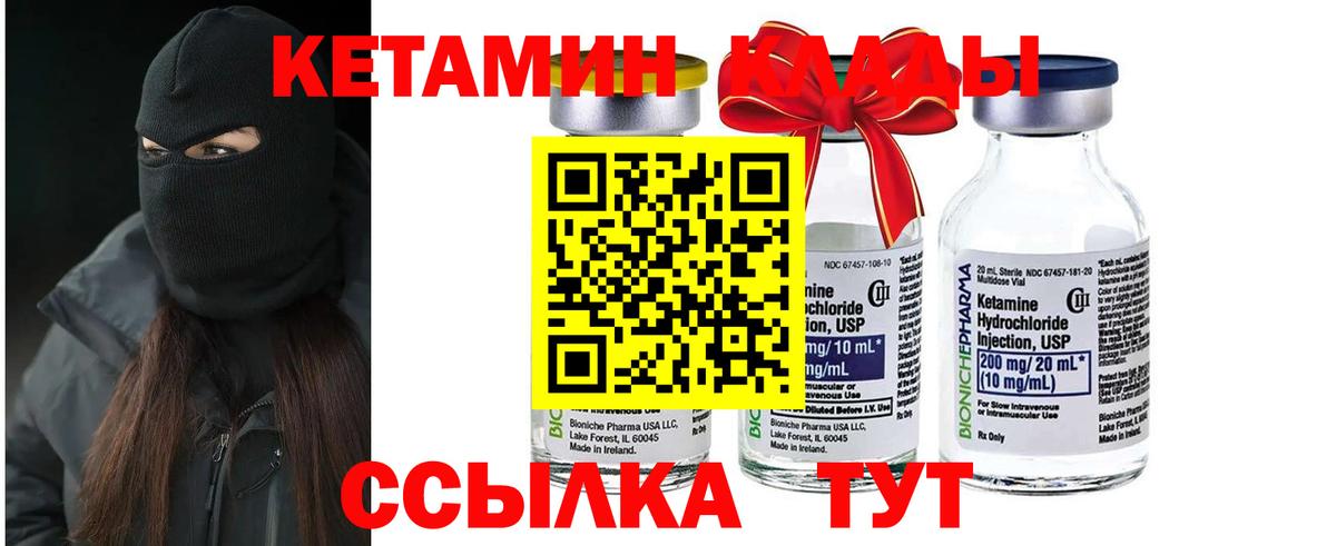 КЕТАМИН VHQ  Кетамин ketamine  Новый Уренгой  Вход с VPN 