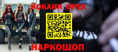 кокаин перу Бузулук