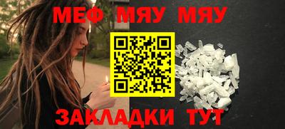 мяу мяу мука Бугуруслан