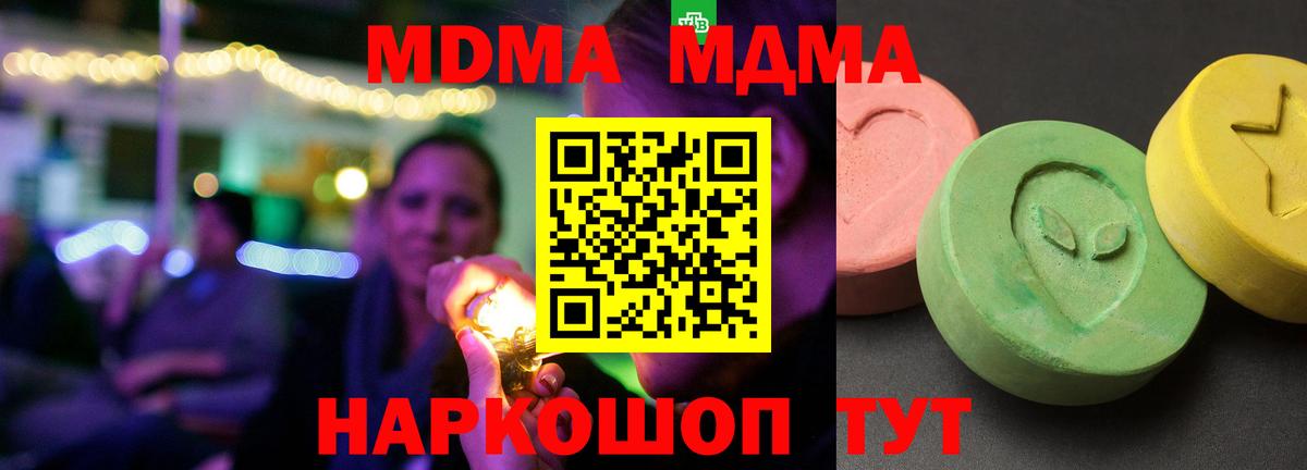 МДМА молли Новый Уренгой