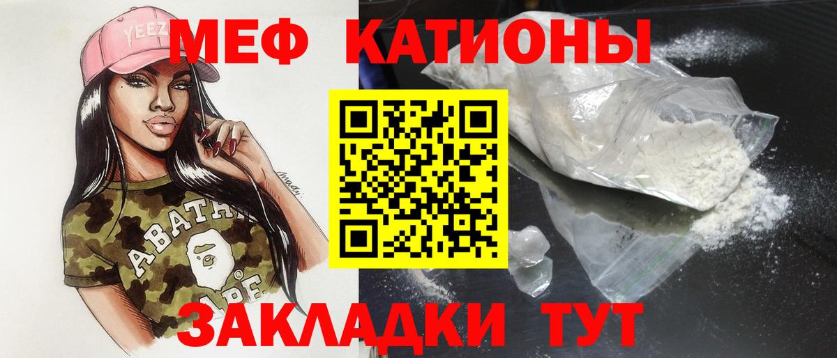 Новый Уренгой  МЕФ VHQ  МЯУ-МЯУ кристаллы  Меф  Вход с VPN 