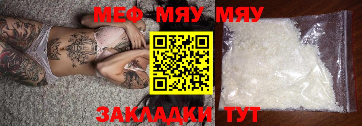 МЕФ  Новый Уренгой