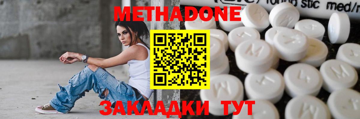 МЕТАДОН мёд  Вход с VPN  Метадон кристалл  Новый Уренгой 