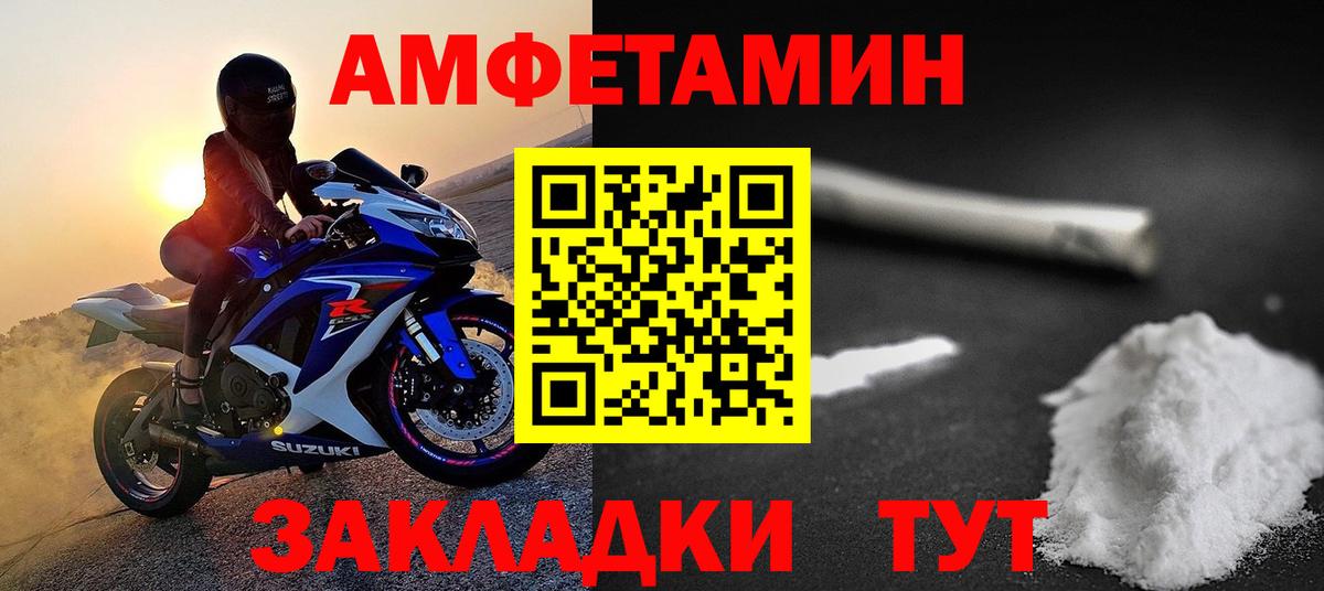 МЕТАМФЕТАМИН Декстрометамфетамин 99.9%  МЕТАМФЕТАМИН Декстрометамфетамин 99.9%  Вход с VPN  Новый Уренгой 