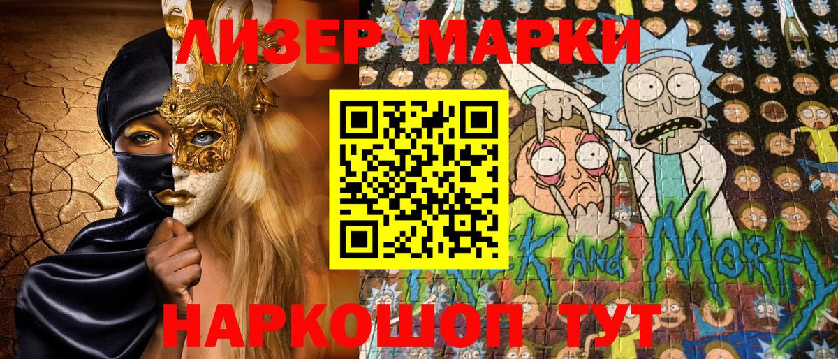 Марки 25I-NBOMe 1,8мг  Вход с VPN  Марки NBOMe  Новый Уренгой  Марки 25I-NBOMe 1,8мг 